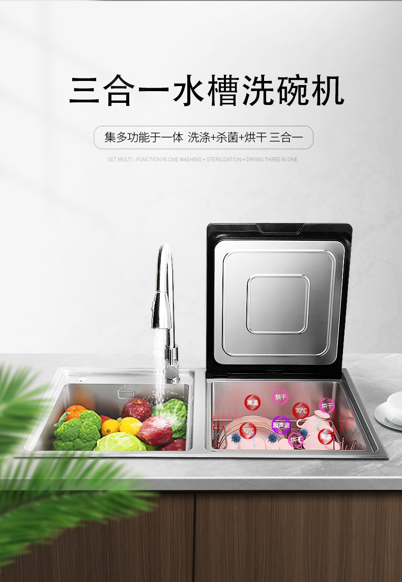 杯盘狼藉1招搞定，你的时间莱普三合一水槽洗碗机来守护！