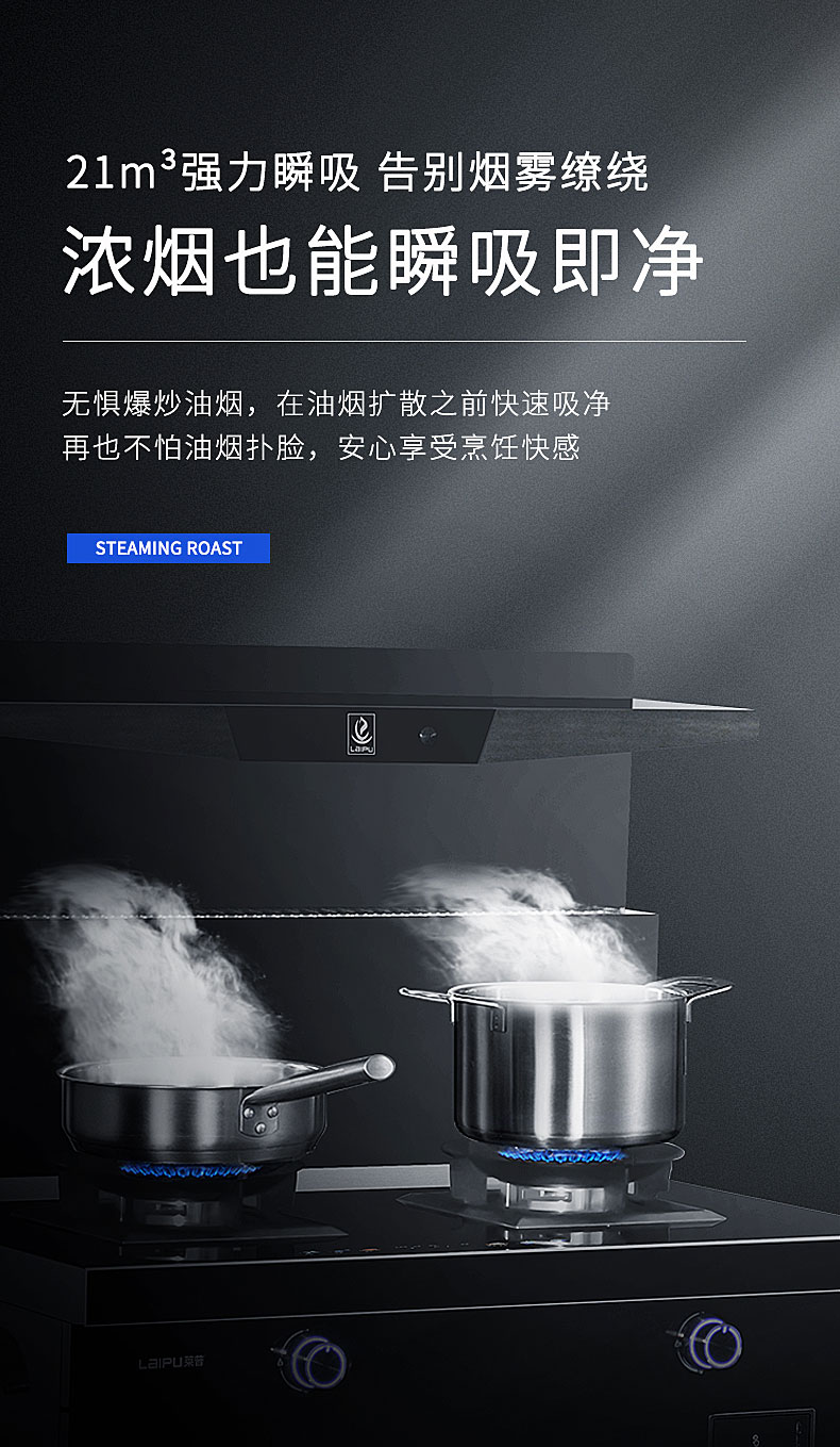控烟行动派，用莱普集成灶净享厨房“无烟日”